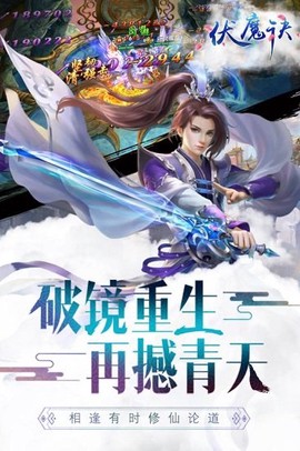 伏魔诀[图1]