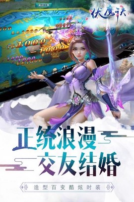 伏魔诀[图2]