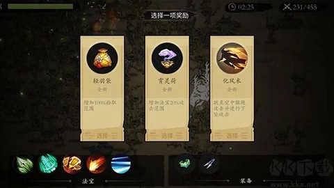 伏魔诀图3
