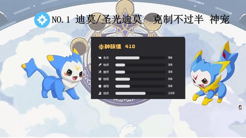 洛克王国怎么让迪莫进化[图2]