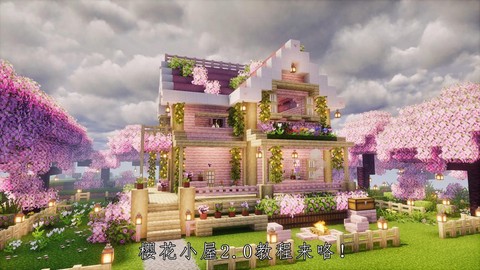 我的世界房子怎么造[图2]
