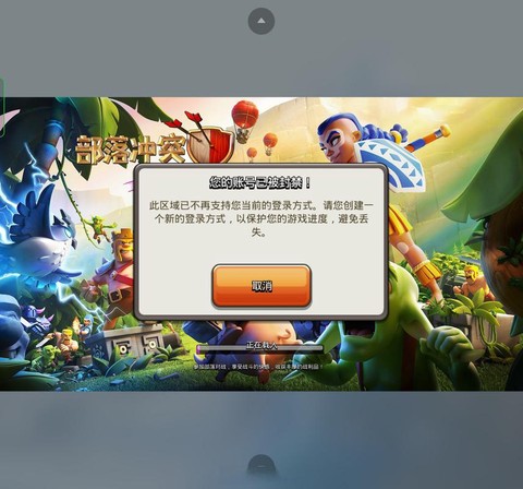 部落冲突怎么登录谷歌