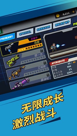枪战行动图1