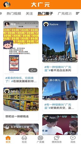 大广元图1