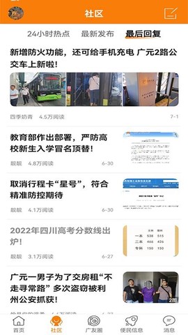 大广元图2