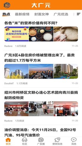 大广元图3