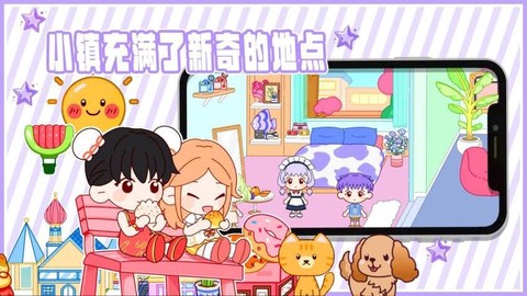 乐比小镇图3