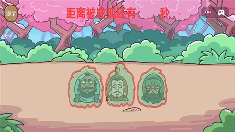 老六你最六图1
