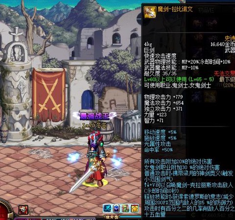 dnf剑神用什么武器