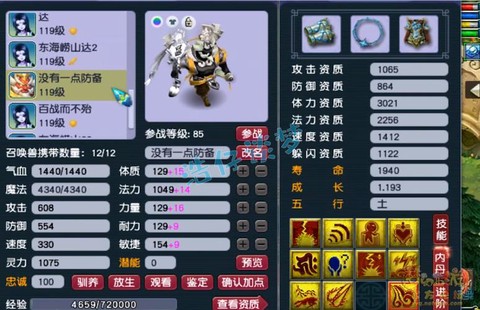 梦幻西游手游阴曹地府怎么样