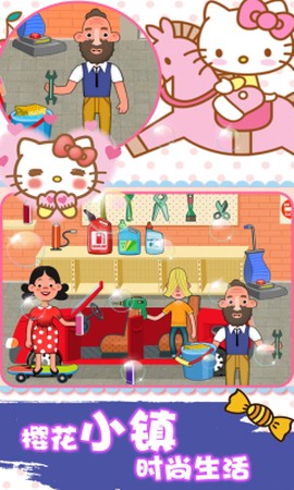 樱花小镇时尚生活图1