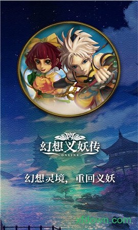 幻想义妖传图2