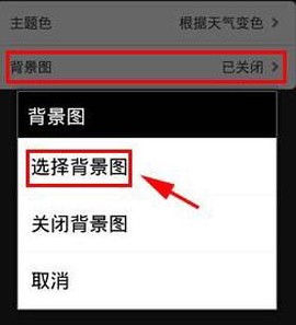 懒人天气[图2]