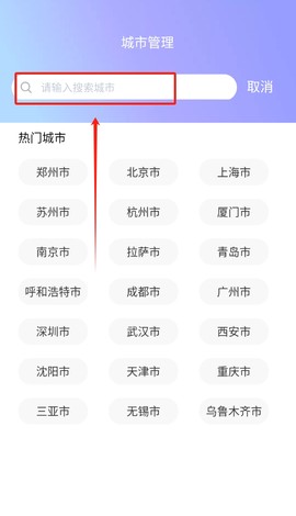 懒人天气图3