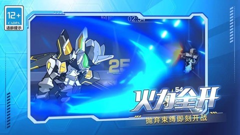 机甲巨兽战场对决[图1]