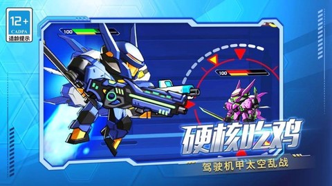 机甲巨兽战场对决[图2]