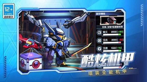 机甲巨兽战场对决图3