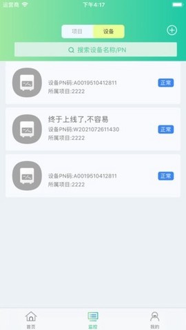 益邦智联图3