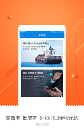 网上轻纺城图3