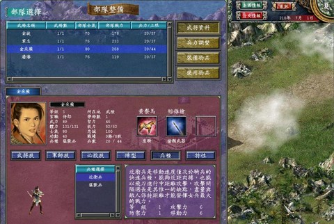三国群英传7怎么玩啊[图2]