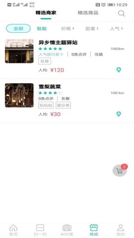 滴答小镇图2