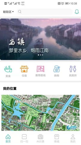 滴答小镇图3