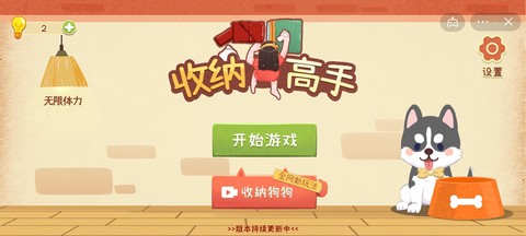 收纳高手[图1]