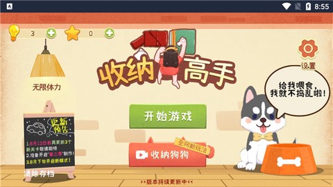 收纳高手图1