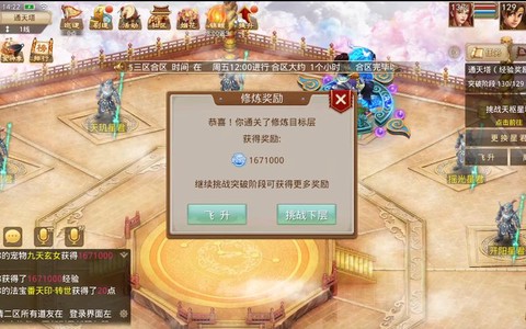 问道手游内测区叫什么[图1]