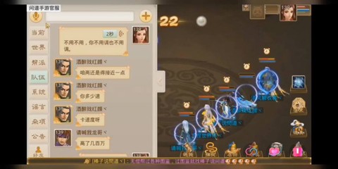 问道手游内测区叫什么[图2]
