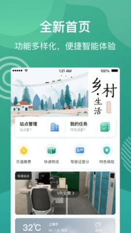 村口壹站图2