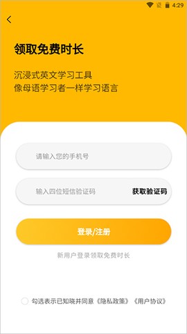 智能口语大师[图2]