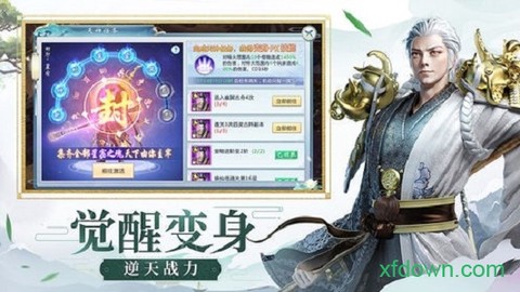 异能修真[图2]