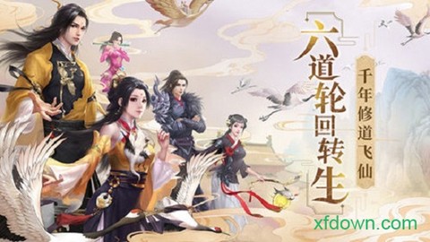 异能修真图3