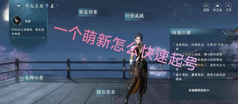 逆水寒怎么做逆水之寒[图2]