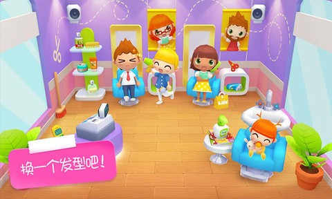 迷你校园公主购物图2