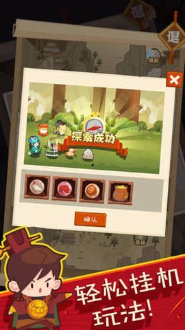 妖怪手帐图2