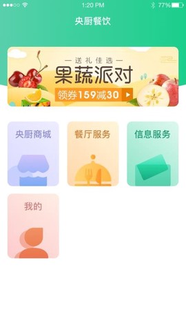 央厨餐饮图2