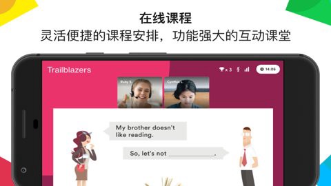 英孚教育图1