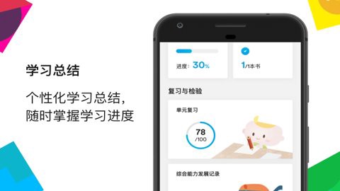 英孚教育图2