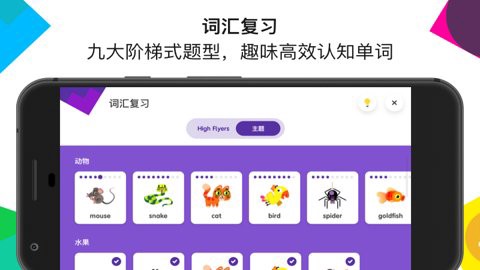 英孚教育图3