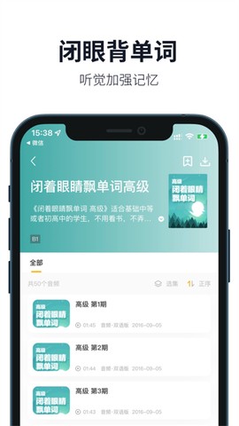 懒人英语听力图2