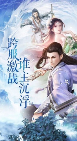 剑雨灵仙图1