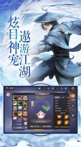 剑雨灵仙图3