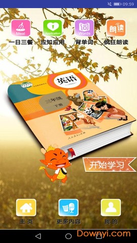 PEP人教版小学英语三年级下[图1]