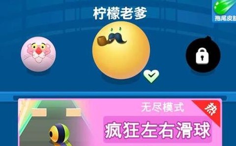 疯狂的球球合集[图1]