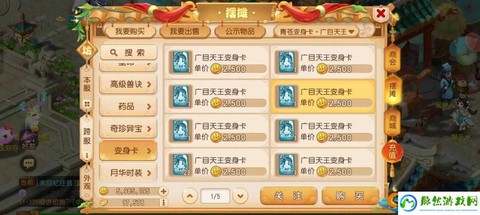 诛仙手游如何帮派捐献