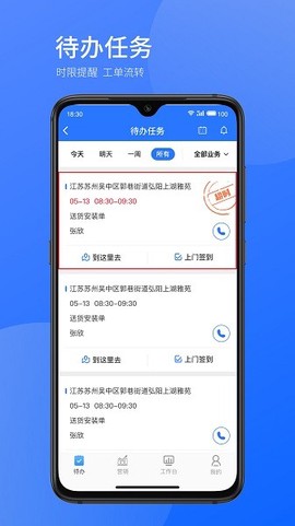 时刻助手图3