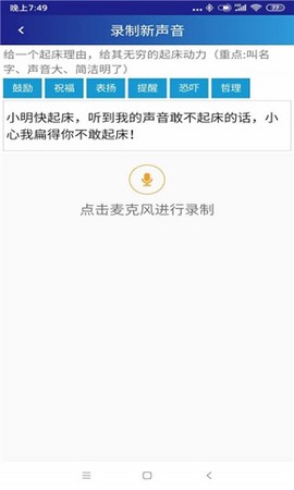 同学快起床图3