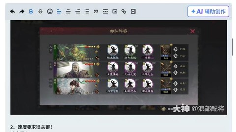 率土之滨如何删除账号[图2]